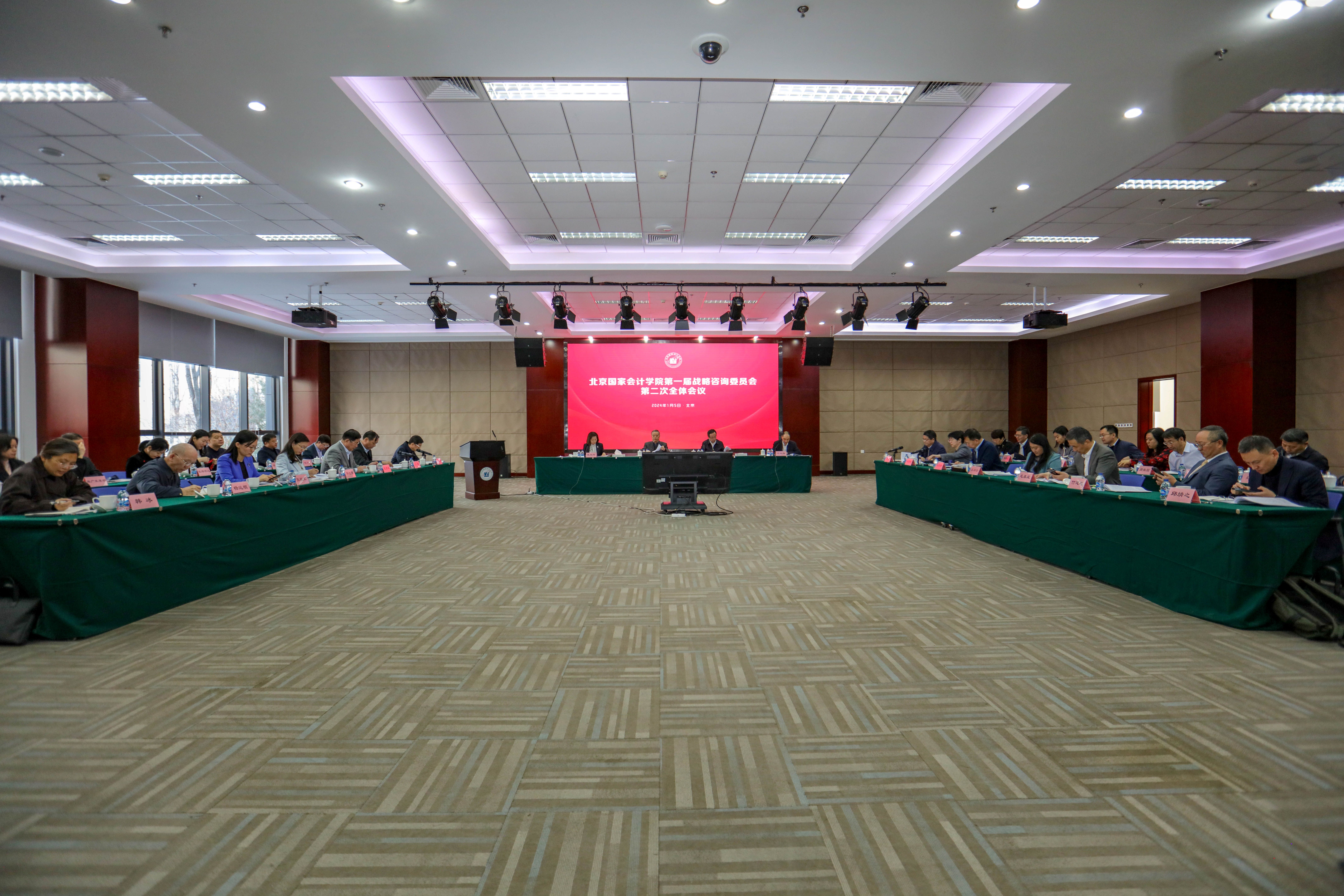 凝心聚力 共谋发展 ——北京国家会计学院战略咨询委员会第二次全体会议顺利召开