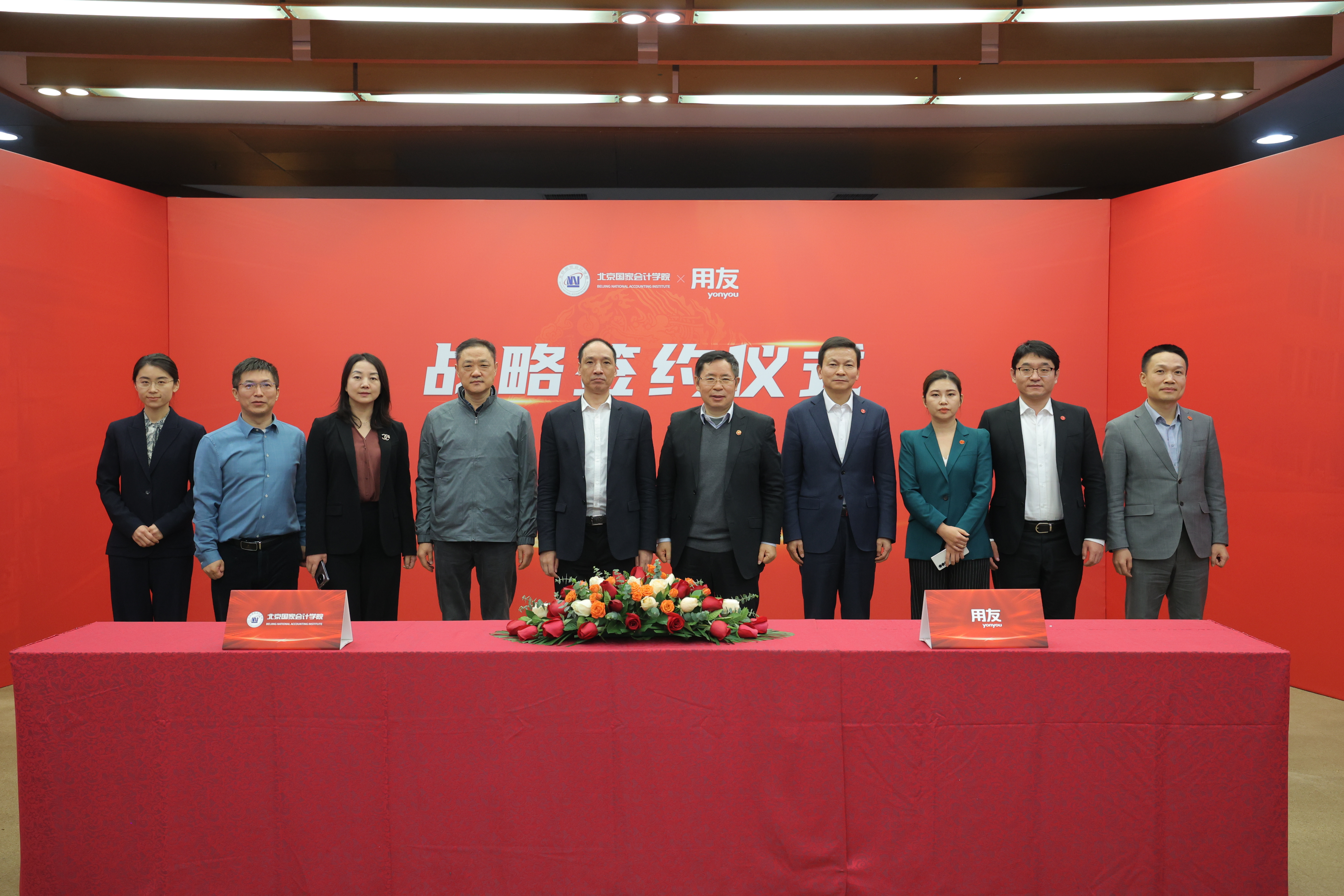 北京国家会计学院与用友网络科技股份有限公司签署新一轮战略合作协议