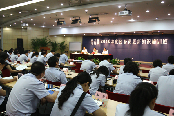北京市顺义区地税局2010年度公务员更新知识培训班开班
