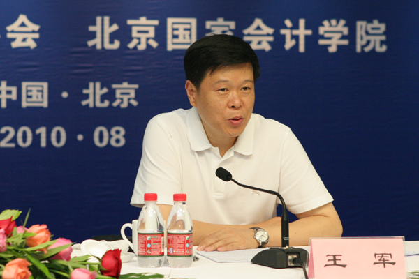 财政部王军副部长希望提高中国会计师事务所的国际认可度