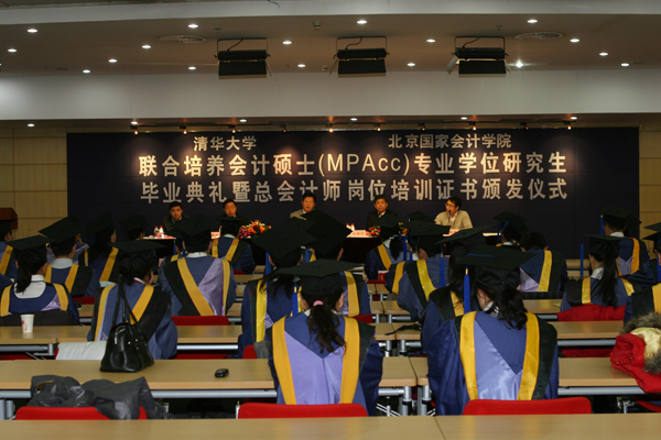 2010年会计硕士（MPAcc）专业学位研究生毕业典礼在我院举行