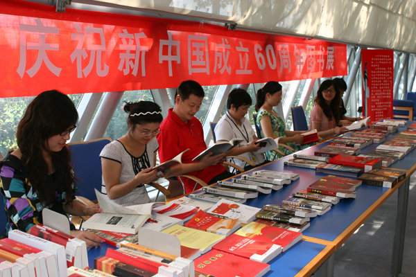 学院举办庆祝新中国成立60周年主题书展