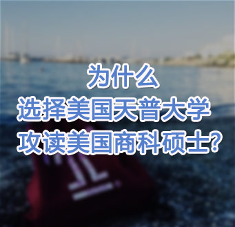 院校简介