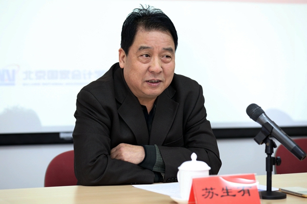 西藏自治区第一期会计领军(后备)人才培训班举行开班仪式