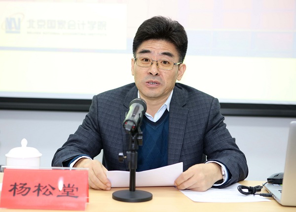 学院举办2019资产评估行业师资培训班