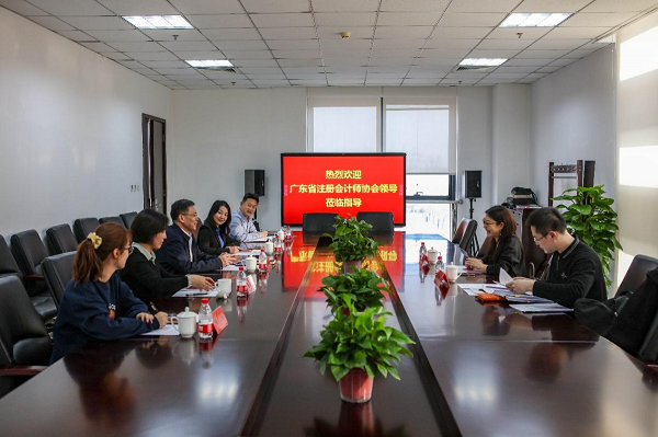 广东省注册会计师协会来院洽谈合作