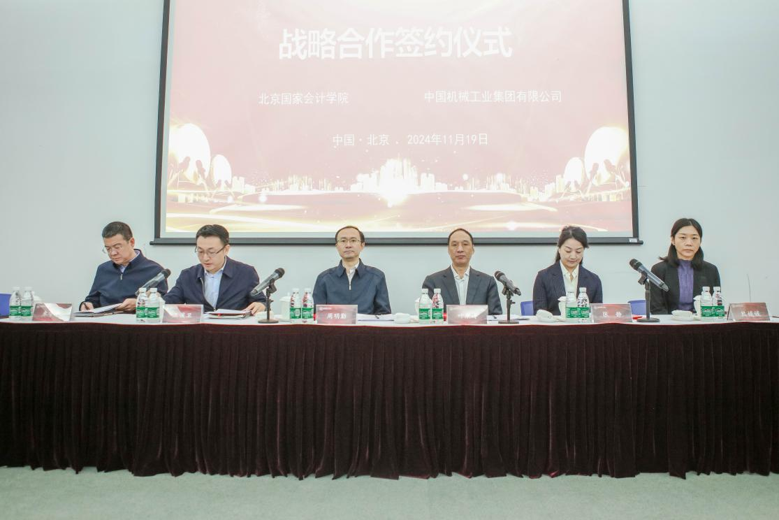倾力锻造国机财经力量 助推建设世界一流航母