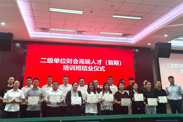 融才融智融业财  赋新赋能赋未来