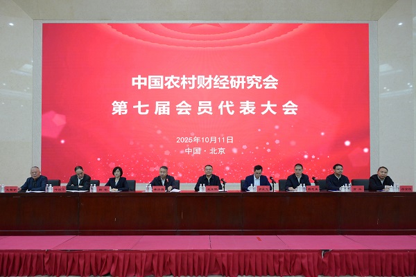 中国农村财经研究会第七届会员代表大会在学院召开