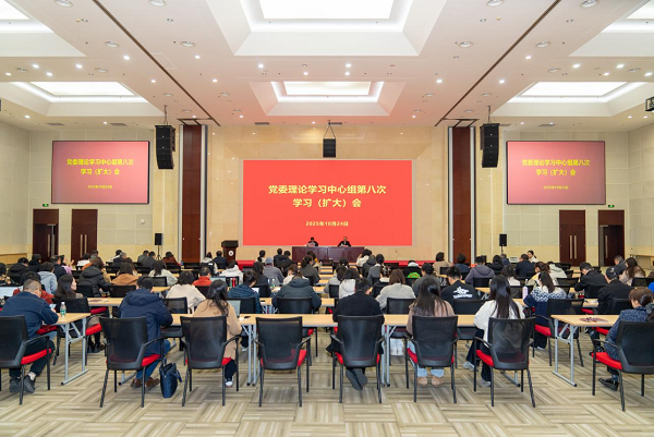 学院召开党委理论学习中心组学习（扩大）会议专题学习《习近平谈治国理政》第五卷