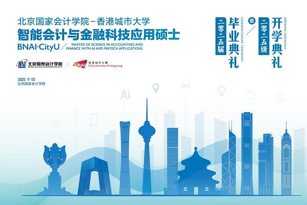 融智笃行 聚力远航