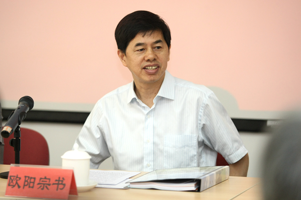 期会计领军人才(后备)培训班在我院开班,财政部会计司欧阳宗书副司长