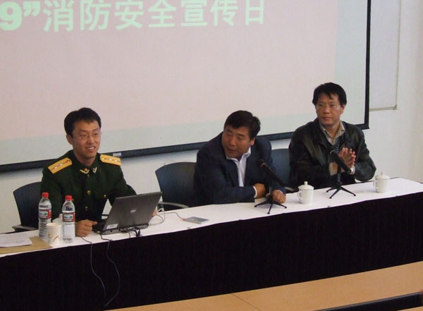 学院举办“119”消防安全知识讲座