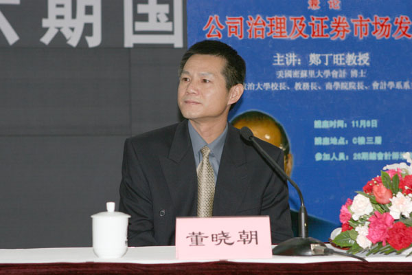 台湾政治大学前任校长郑丁旺教授来我院讲学